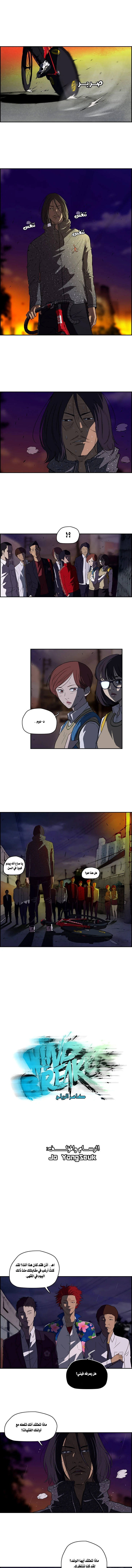 Read Wind Breaker Ar Manga Online