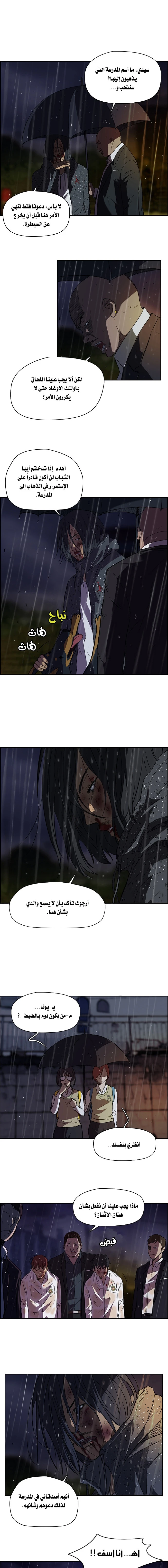 Read Wind Breaker Ar Manga Online
