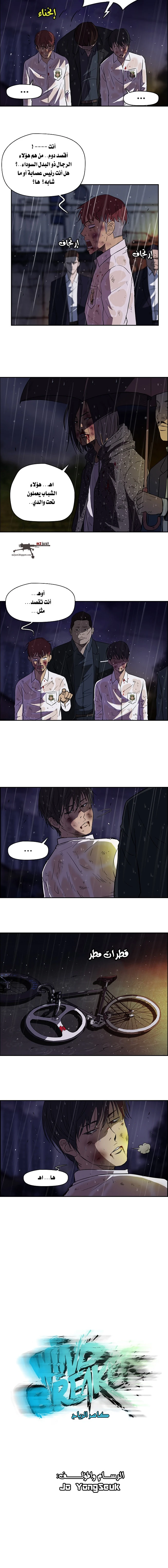 Read Wind Breaker Ar Manga Online
