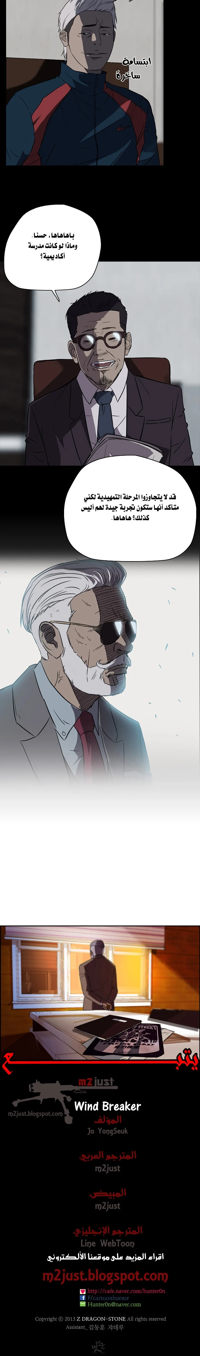Read Wind Breaker Ar Manga Online