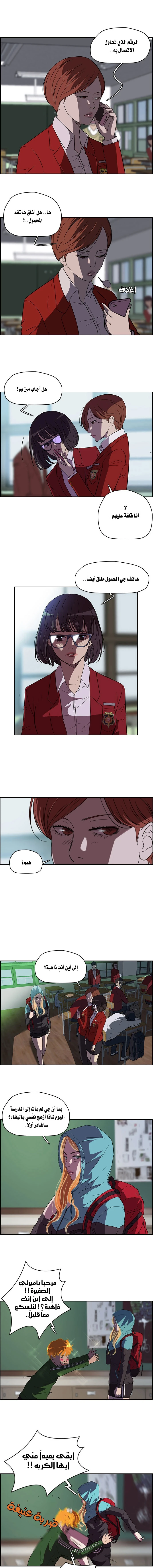 Read Wind Breaker Ar Manga Online