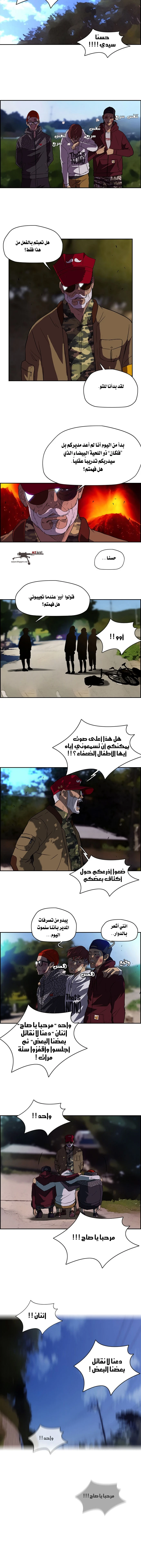 Read Wind Breaker Ar Manga Online