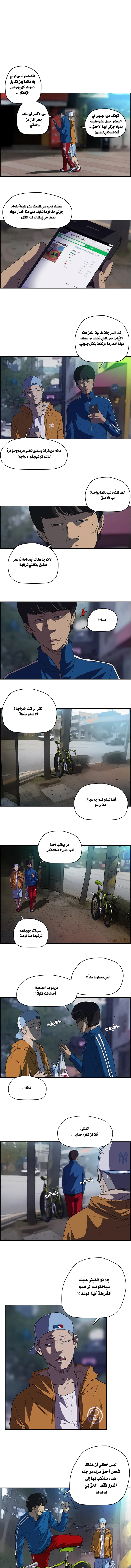 Read Wind Breaker Ar Manga Online