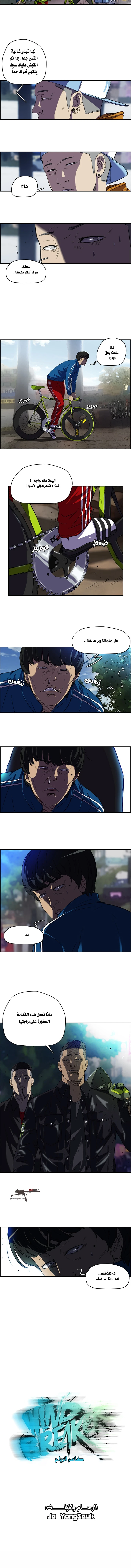Read Wind Breaker Ar Manga Online