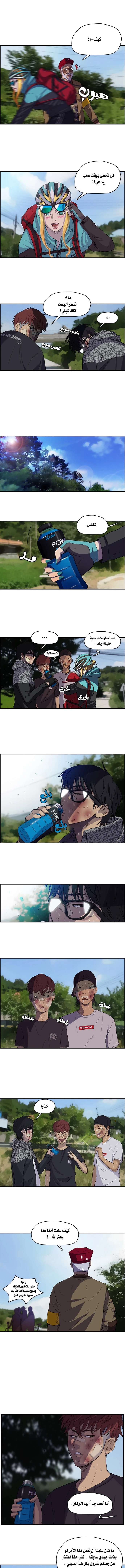 Read Wind Breaker Ar Manga Online