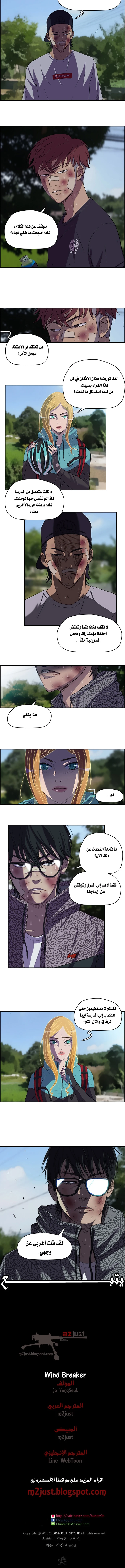 Read Wind Breaker Ar Manga Online
