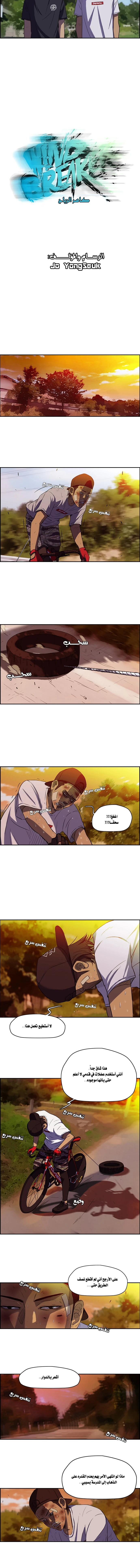 Read Wind Breaker Ar Manga Online