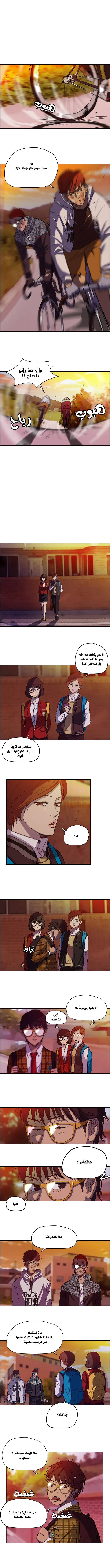 Read Wind Breaker Ar Manga Online