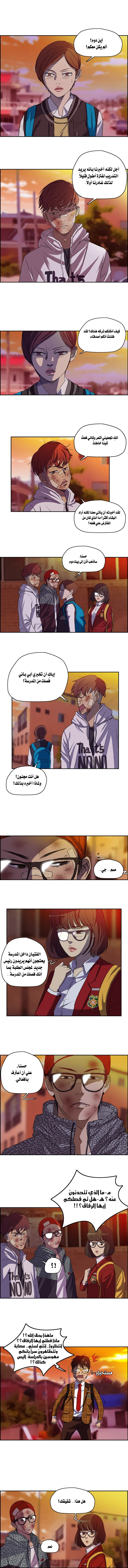 Read Wind Breaker Ar Manga Online