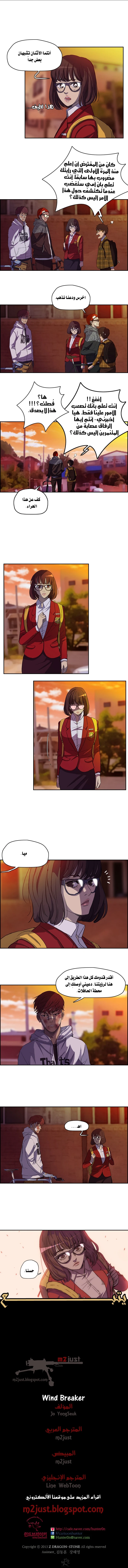 Read Wind Breaker Ar Manga Online