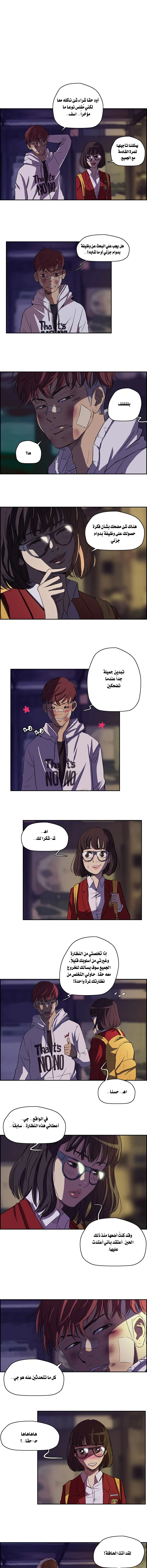 Read Wind Breaker Ar Manga Online