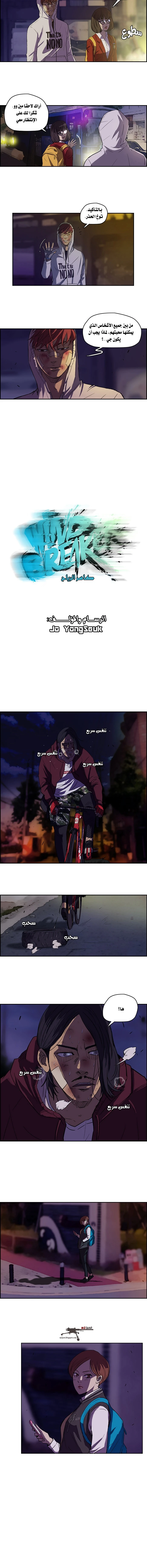 Read Wind Breaker Ar Manga Online