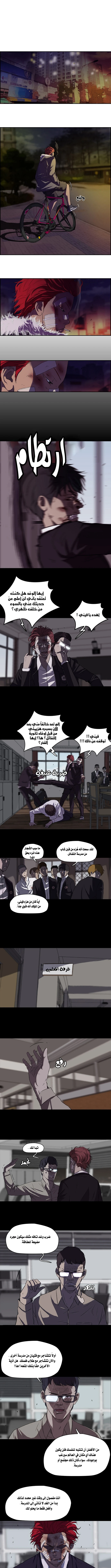 Read Wind Breaker Ar Manga Online