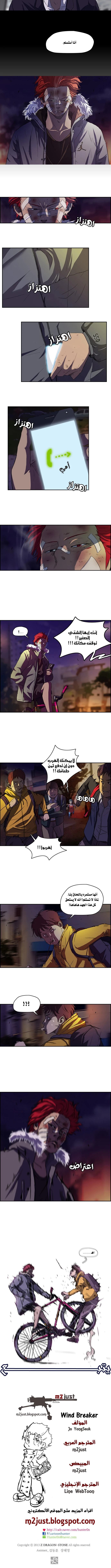 Read Wind Breaker Ar Manga Online