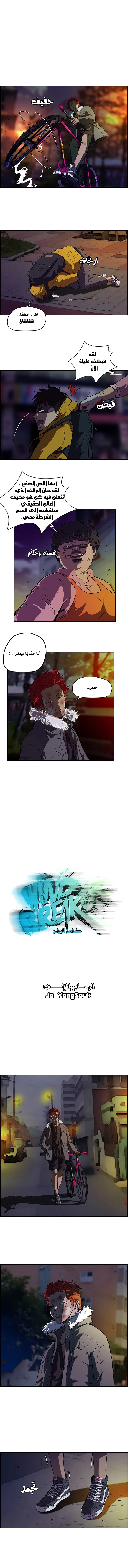 Read Wind Breaker Ar Manga Online