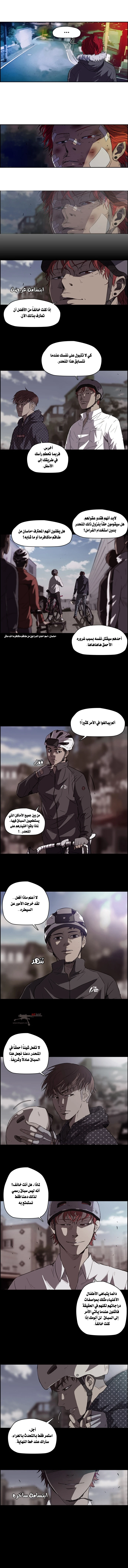 Read Wind Breaker Ar Manga Online
