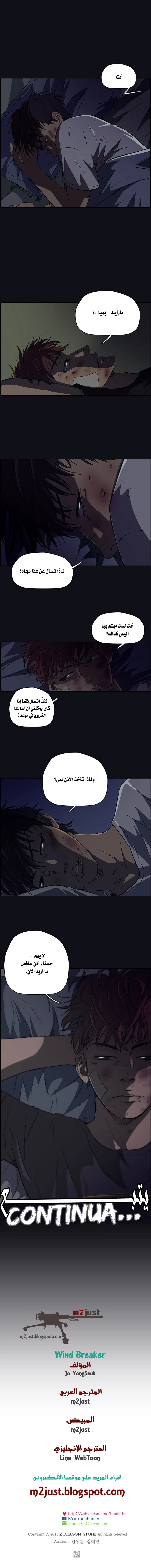 Read Wind Breaker Ar Manga Online