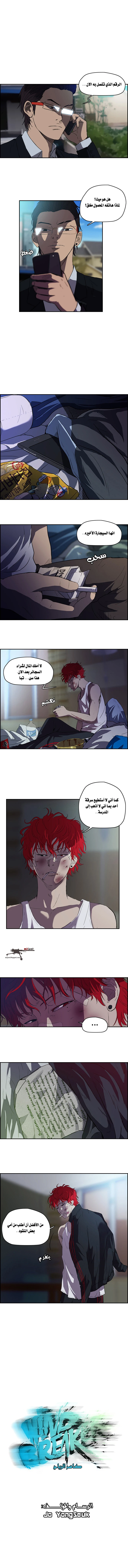 Read Wind Breaker Ar Manga Online