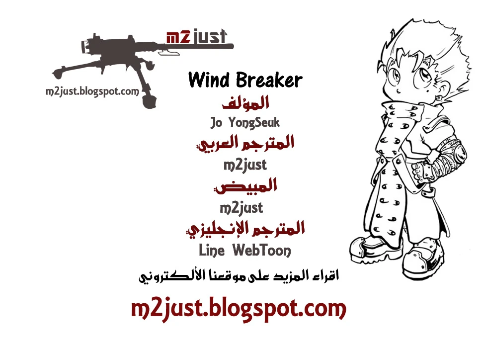 Read Wind Breaker Ar Manga Online