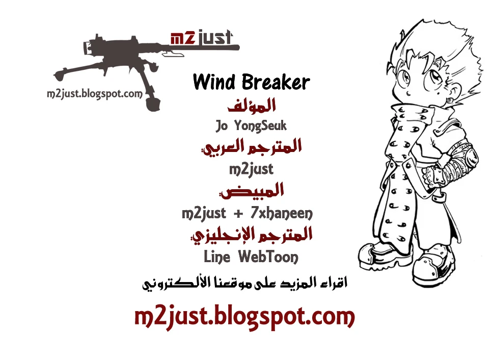 Read Wind Breaker Ar Manga Online