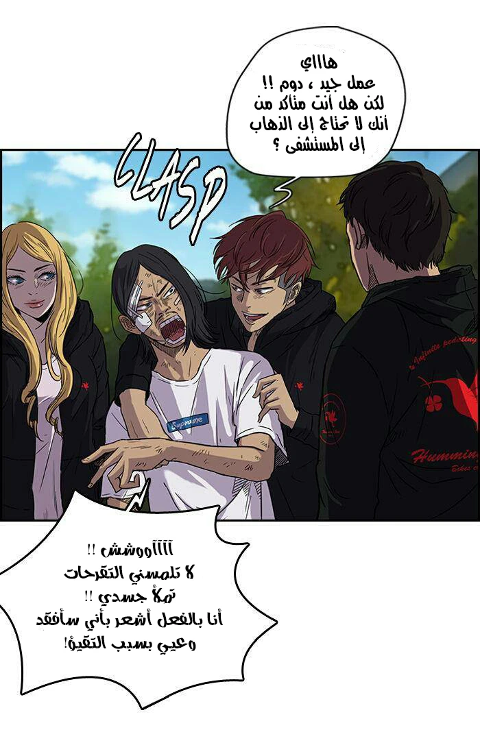 Read Wind Breaker Ar Manga Online