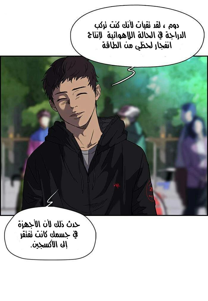 Read Wind Breaker Ar Manga Online