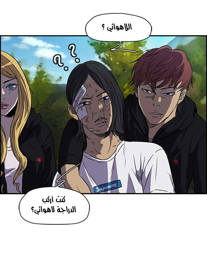 Read Wind Breaker Ar Manga Online