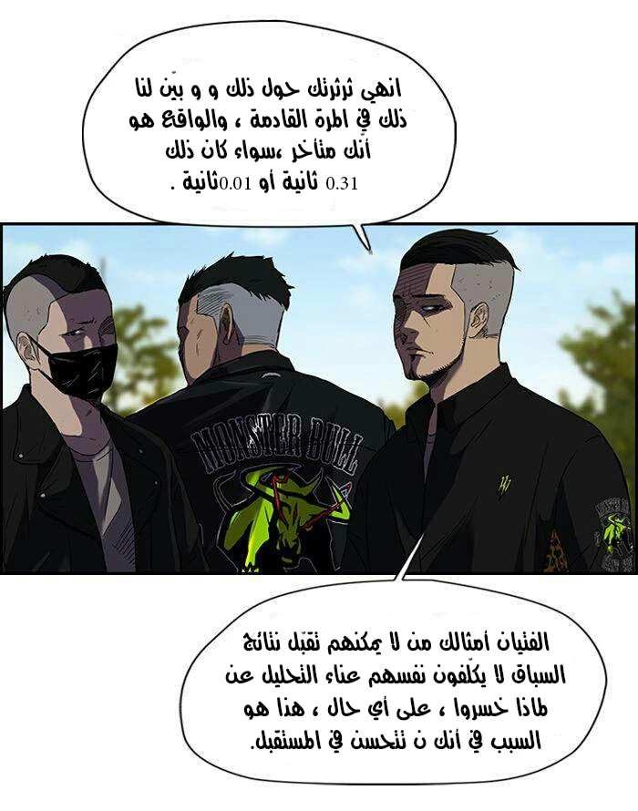 Read Wind Breaker Ar Manga Online