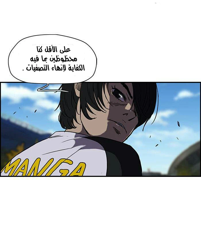 Read Wind Breaker Ar Manga Online