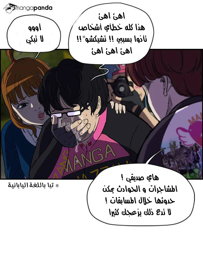 Read Wind Breaker Ar Manga Online