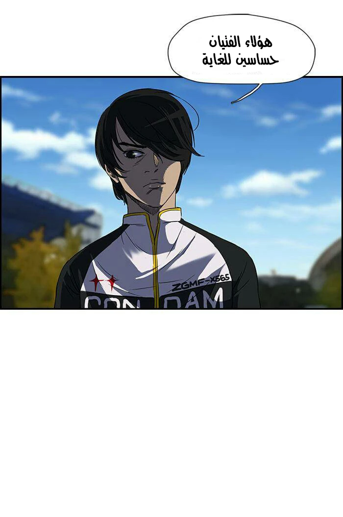 Read Wind Breaker Ar Manga Online