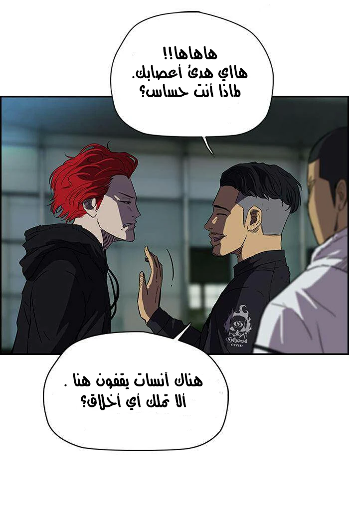 Read Wind Breaker Ar Manga Online