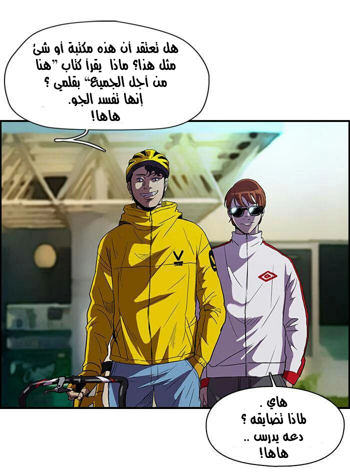 Read Wind Breaker Ar Manga Online