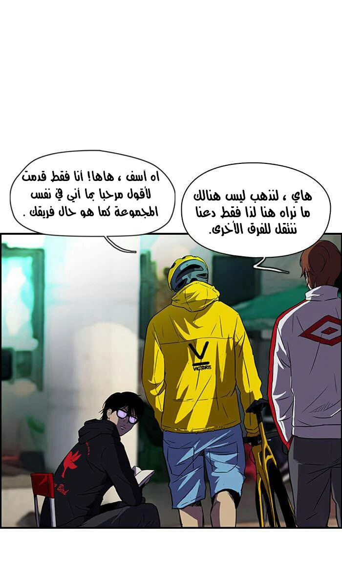 Read Wind Breaker Ar Manga Online