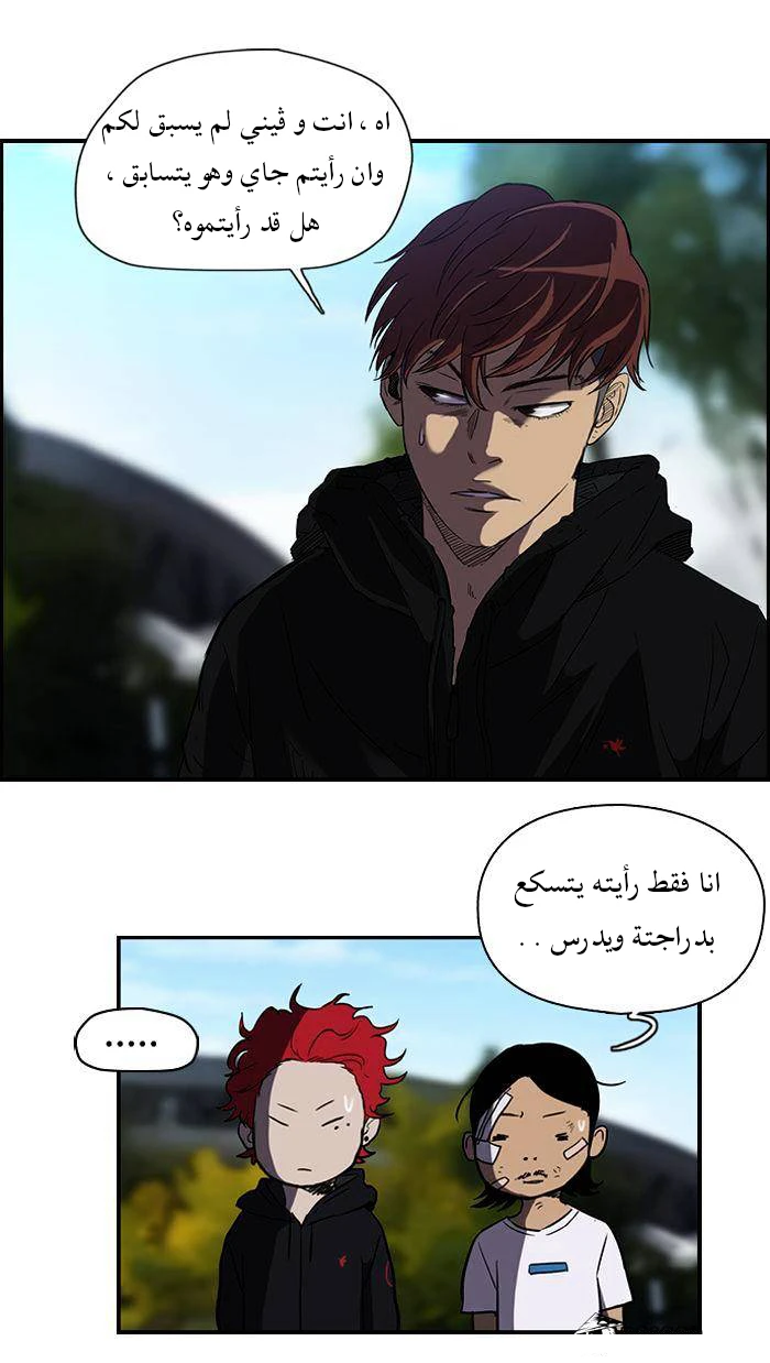 Read Wind Breaker Ar Manga Online