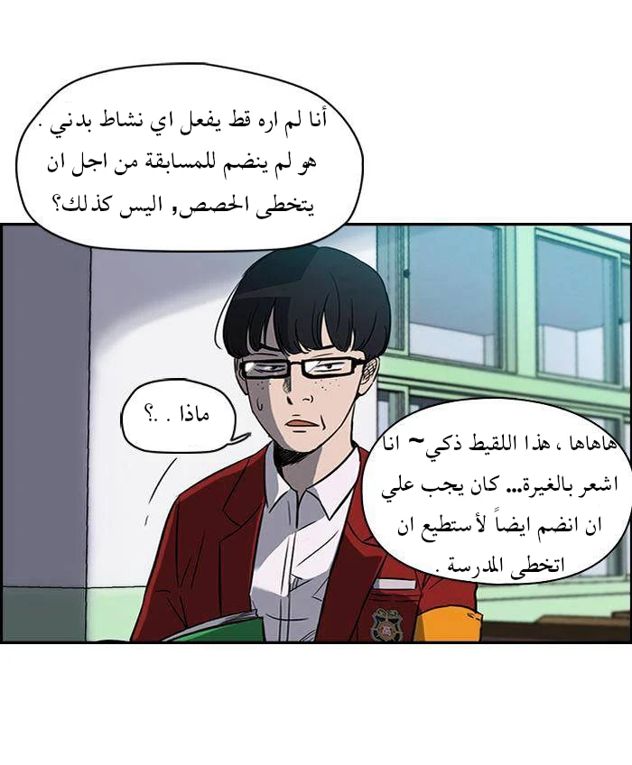 Read Wind Breaker Ar Manga Online