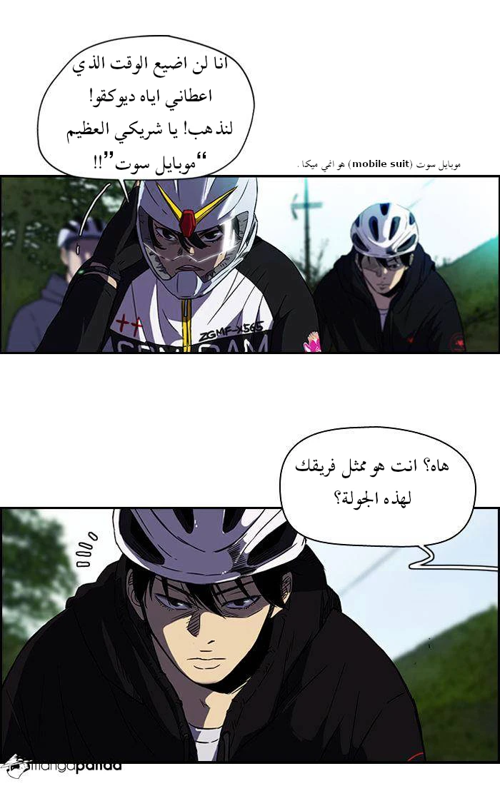 Read Wind Breaker Ar Manga Online
