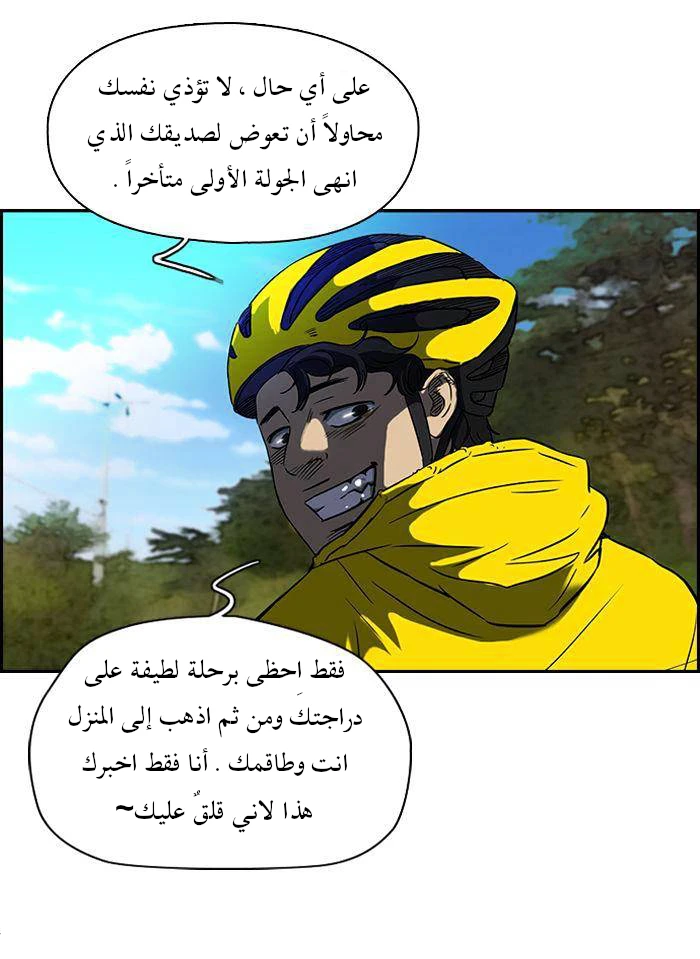 Read Wind Breaker Ar Manga Online