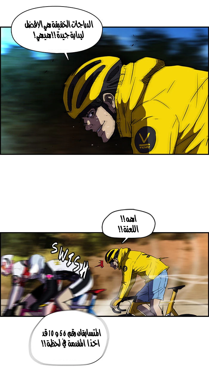 Read Wind Breaker Ar Manga Online