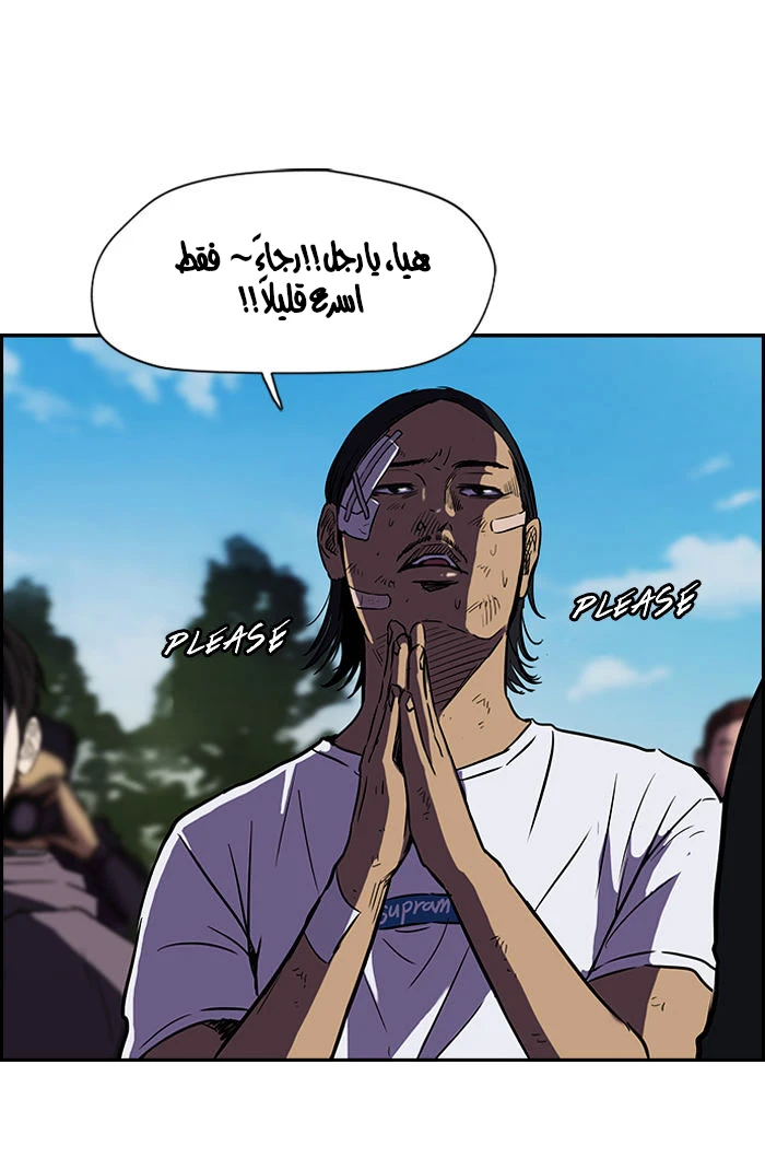 Read Wind Breaker Ar Manga Online