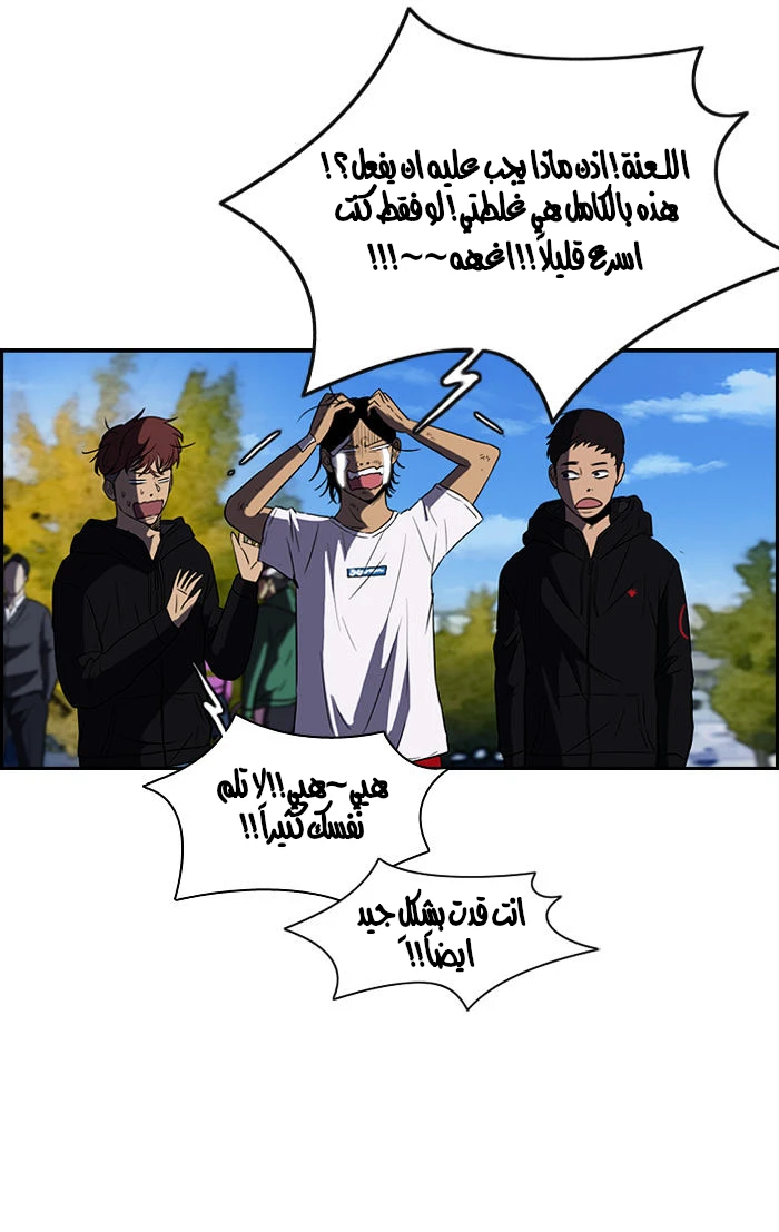 Read Wind Breaker Ar Manga Online