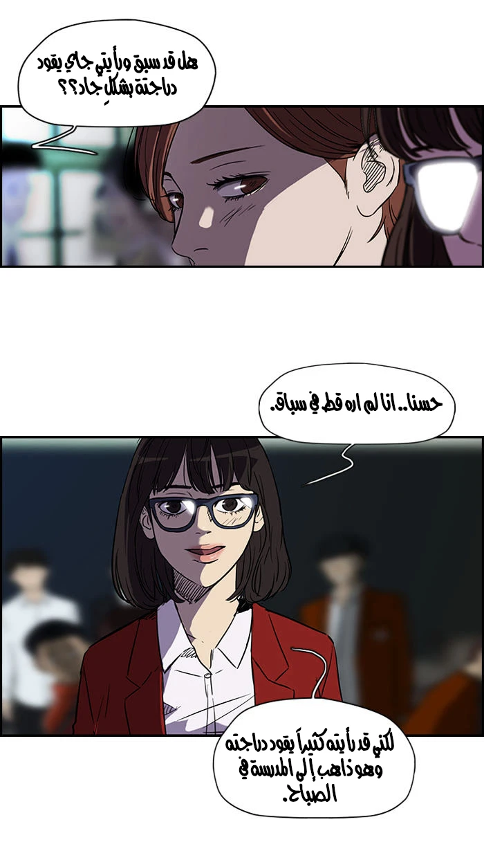 Read Wind Breaker Ar Manga Online