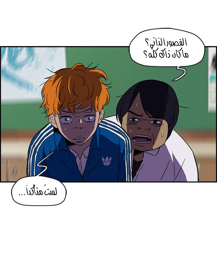 Read Wind Breaker Ar Manga Online