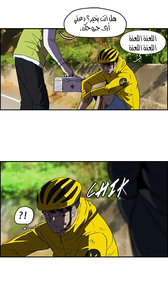 Read Wind Breaker Ar Manga Online