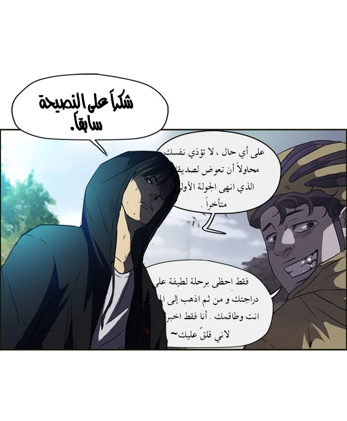 Read Wind Breaker Ar Manga Online
