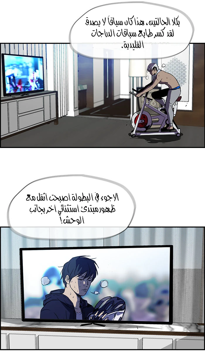 Read Wind Breaker Ar Manga Online