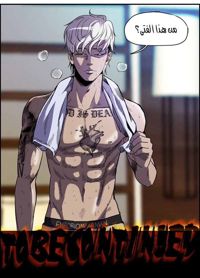 Read Wind Breaker Ar Manga Online