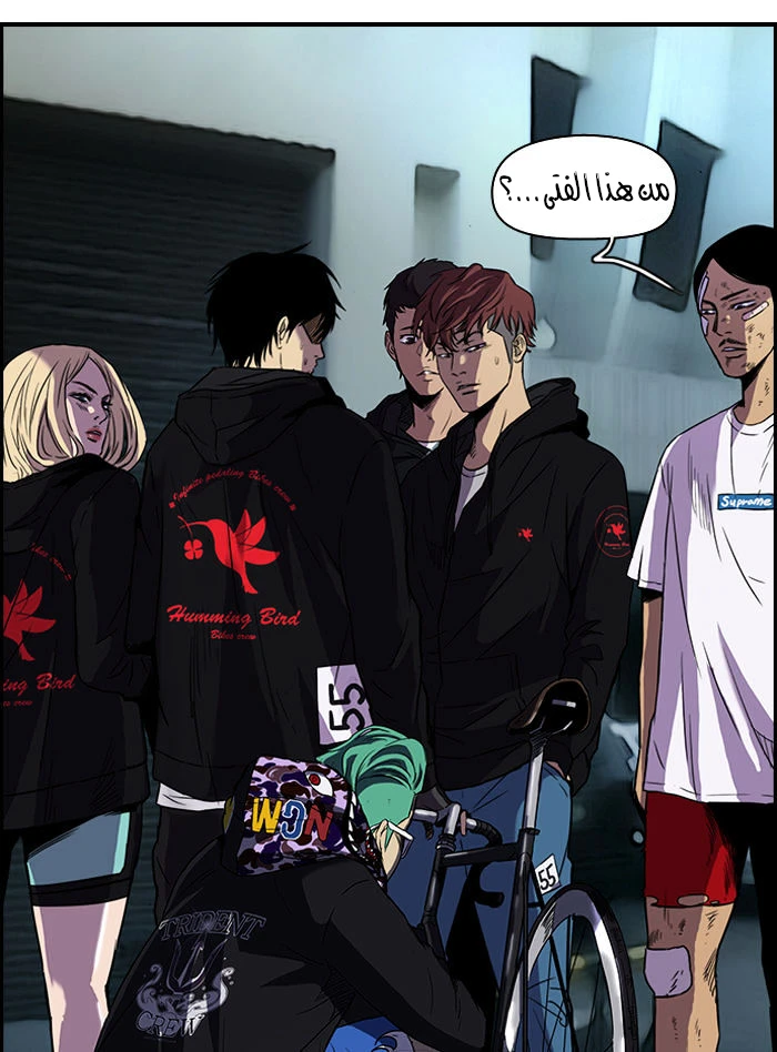 Read Wind Breaker Ar Manga Online