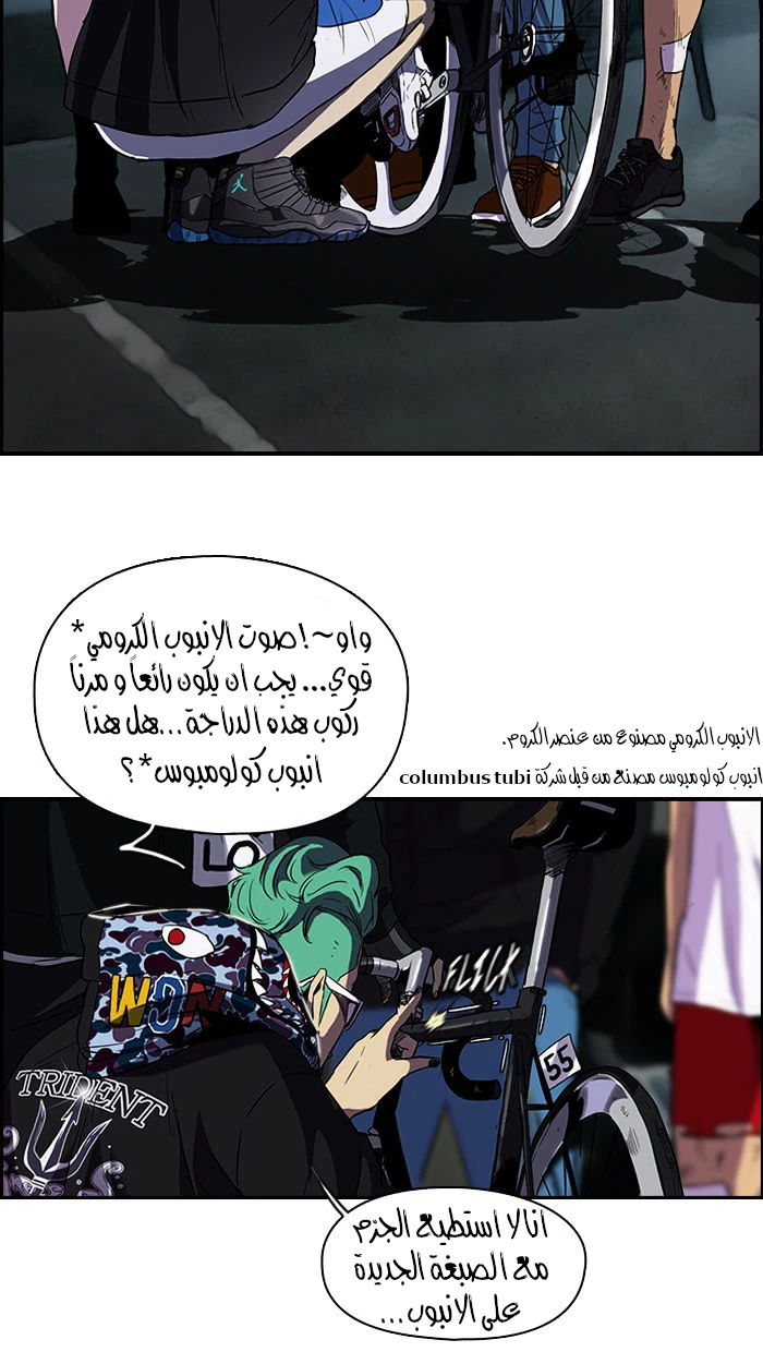 Read Wind Breaker Ar Manga Online