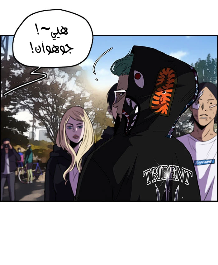Read Wind Breaker Ar Manga Online